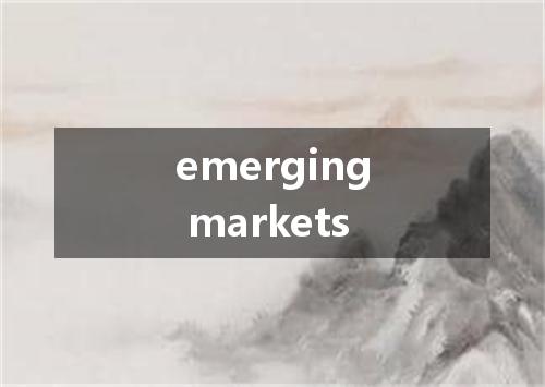 emerging markets是什么意思