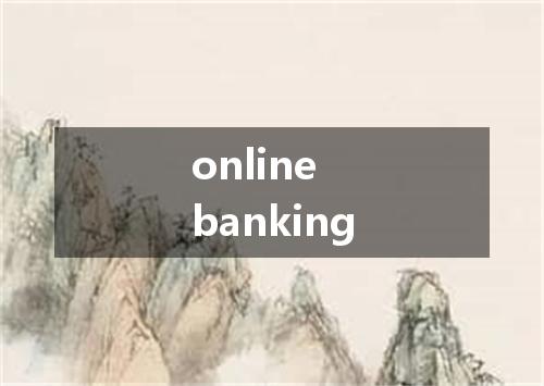 online banking是什么意思