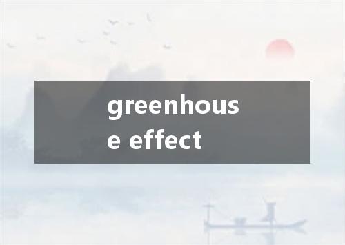greenhouse effect是什么意思