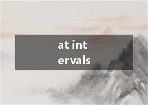 at intervals是什么意思