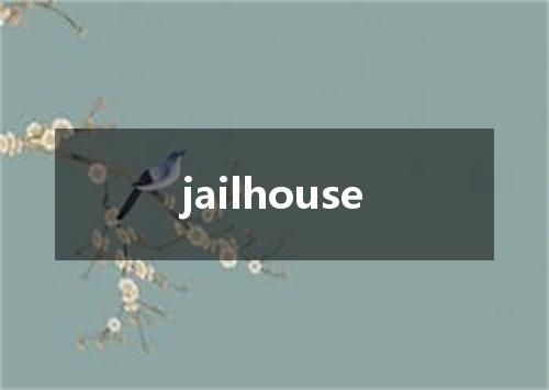 jailhouse是什么意思