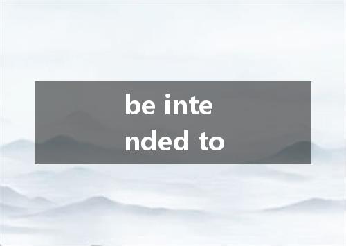 be intended to是什么意思