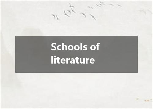 Schools of literature是什么意思
