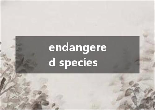 endangered species是什么意思