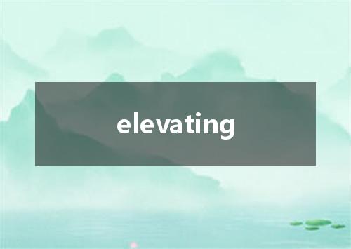 elevating是什么意思