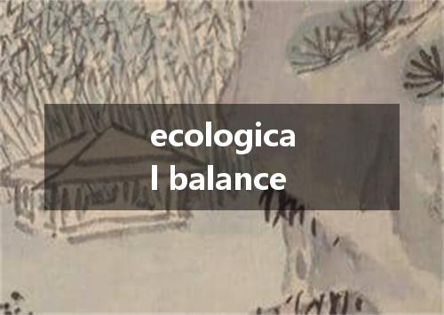 ecological balance是什么意思