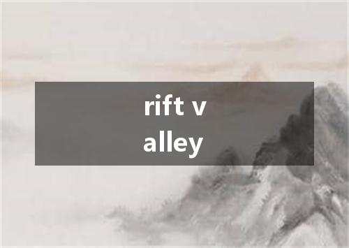 rift valley是什么意思