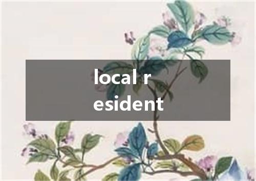 local resident是什么意思