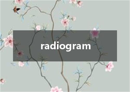 radiogram是什么意思