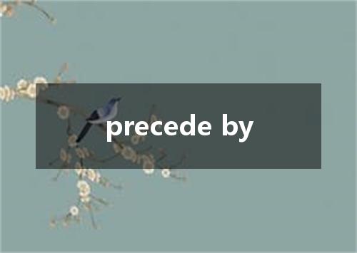 precede by是什么意思