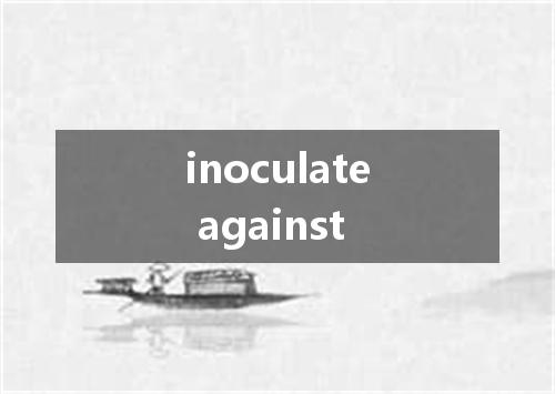 inoculate against是什么意思