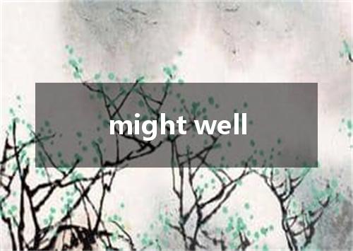 might well是什么意思