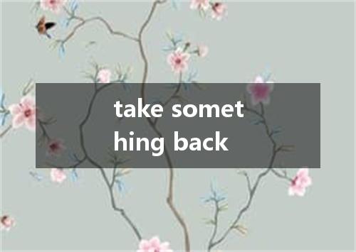take something back是什么意思
