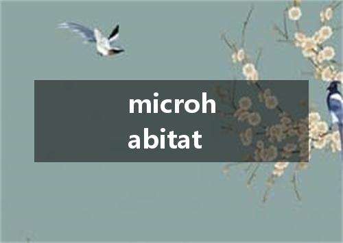 microhabitat是什么意思