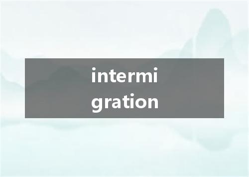 intermigration是什么意思