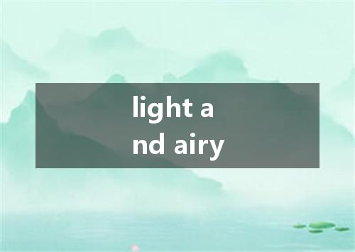 light and airy是什么意思