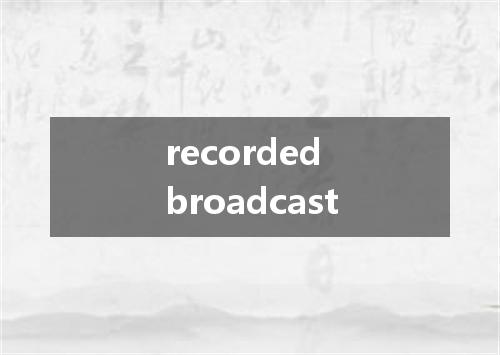 recorded broadcast是什么意思