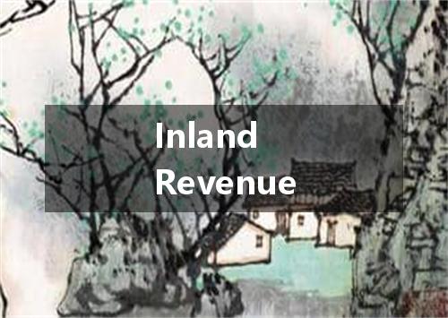 Inland Revenue是什么意思