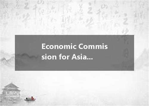 Economic Commission for Asia and Far East是什么意思
