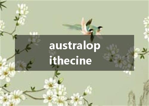 australopithecine是什么意思