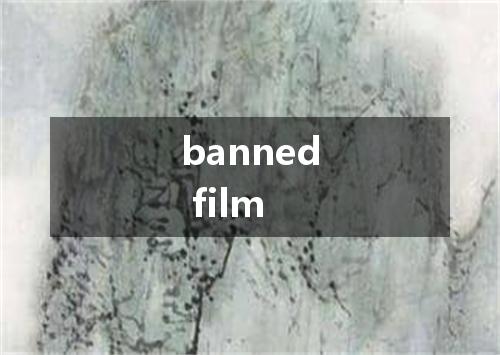 banned film是什么意思