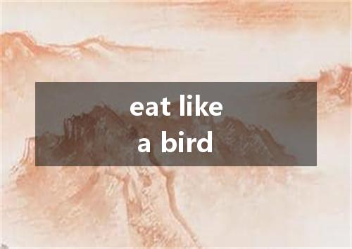 eat like a bird是什么意思