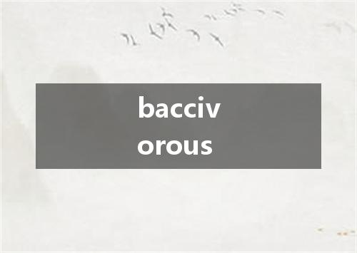 baccivorous是什么意思