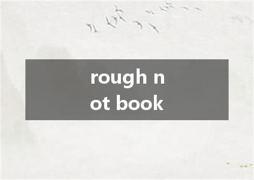 rough not book是什么意思