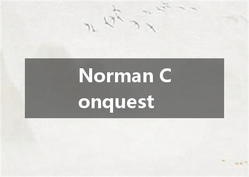 Norman Conquest是什么意思