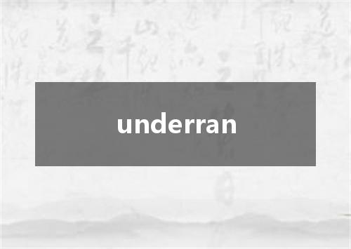 underran是什么意思