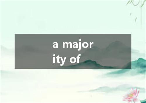 a majority of是什么意思