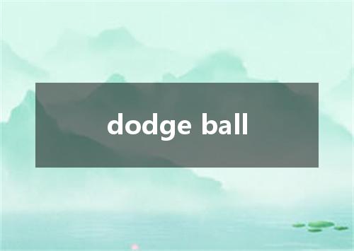 dodge ball是什么意思