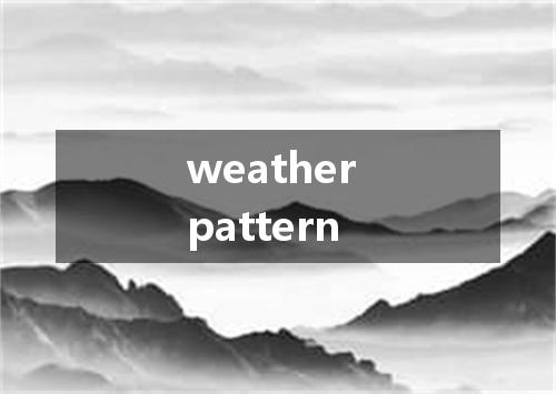weather pattern是什么意思