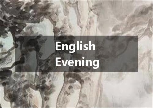 English Evening是什么意思