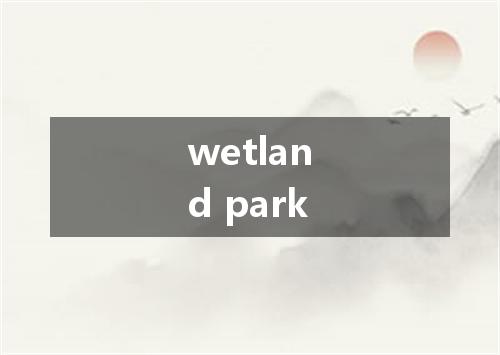 wetland park是什么意思