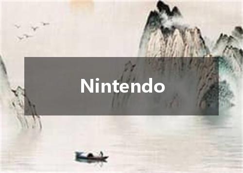 Nintendo是什么意思