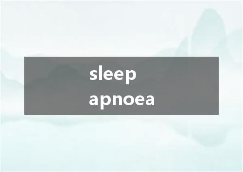 sleep apnoea是什么意思