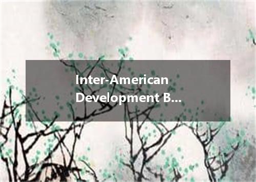 Inter-American Development Bank是什么意思
