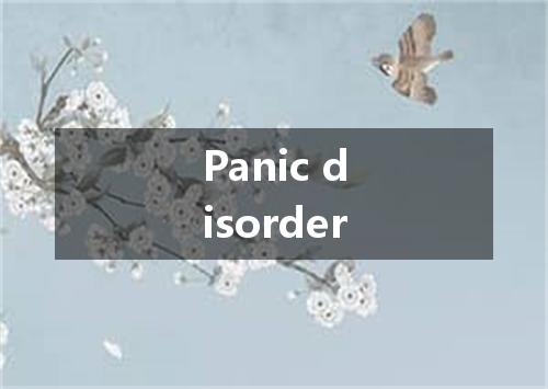 Panic disorder是什么意思