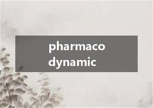 pharmacodynamic是什么意思
