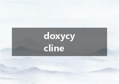 doxycycline是什么意思