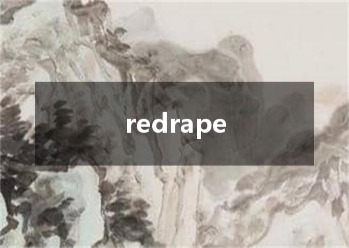 redrape是什么意思