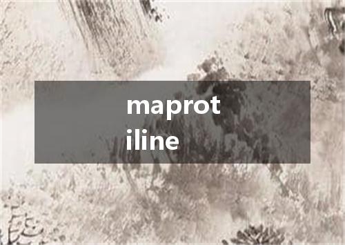 maprotiline是什么意思