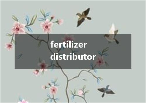 fertilizer distributor是什么意思