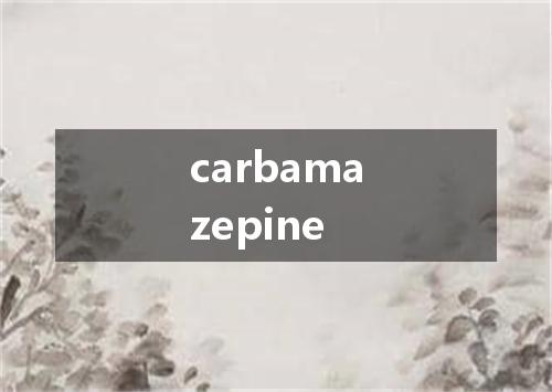carbamazepine是什么意思