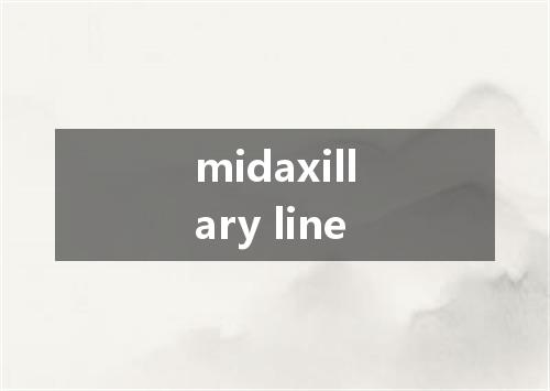 midaxillary line是什么意思