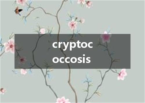 cryptococcosis是什么意思