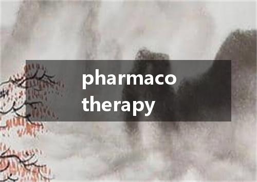 pharmacotherapy是什么意思