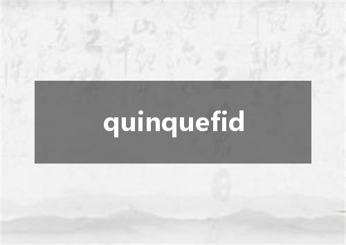 quinquefid是什么意思