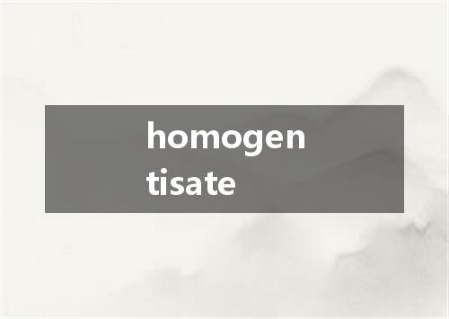 homogentisate是什么意思